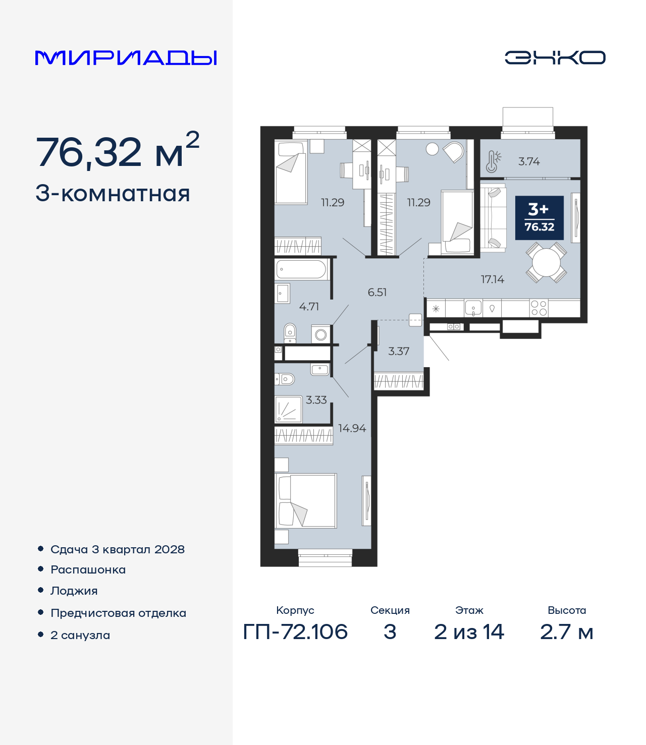 ���������� �71678794: 3-����. �������� �  �������� � ����� ��