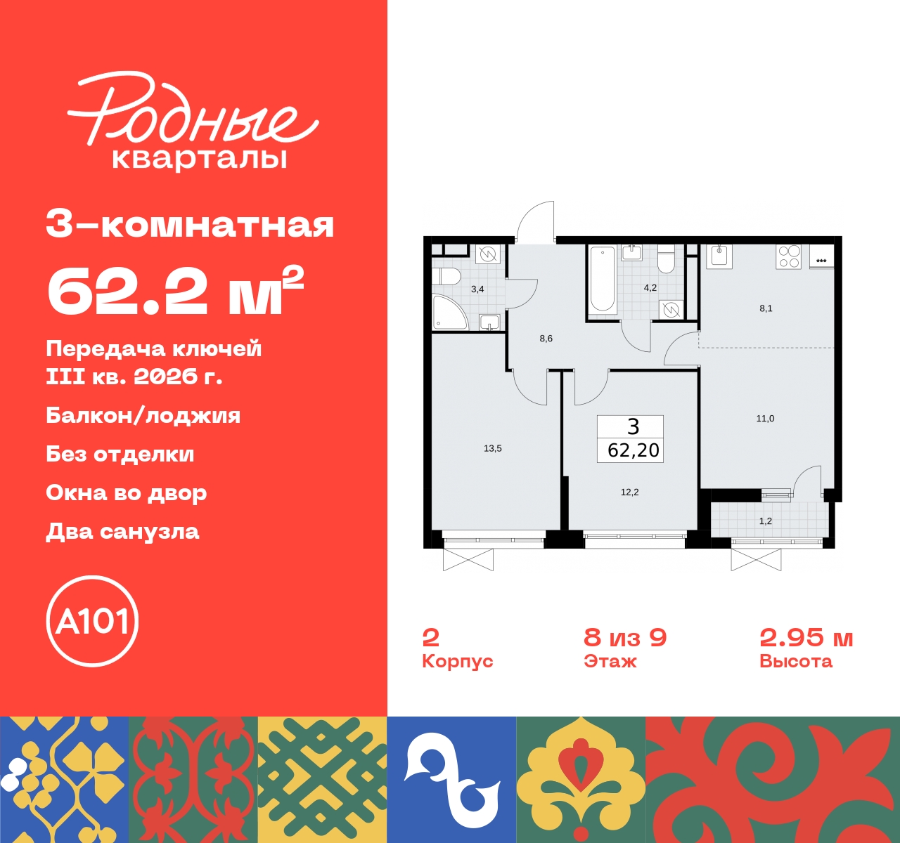 Продажа 3-комнатной новостройки, Москва, квартал 32,  14