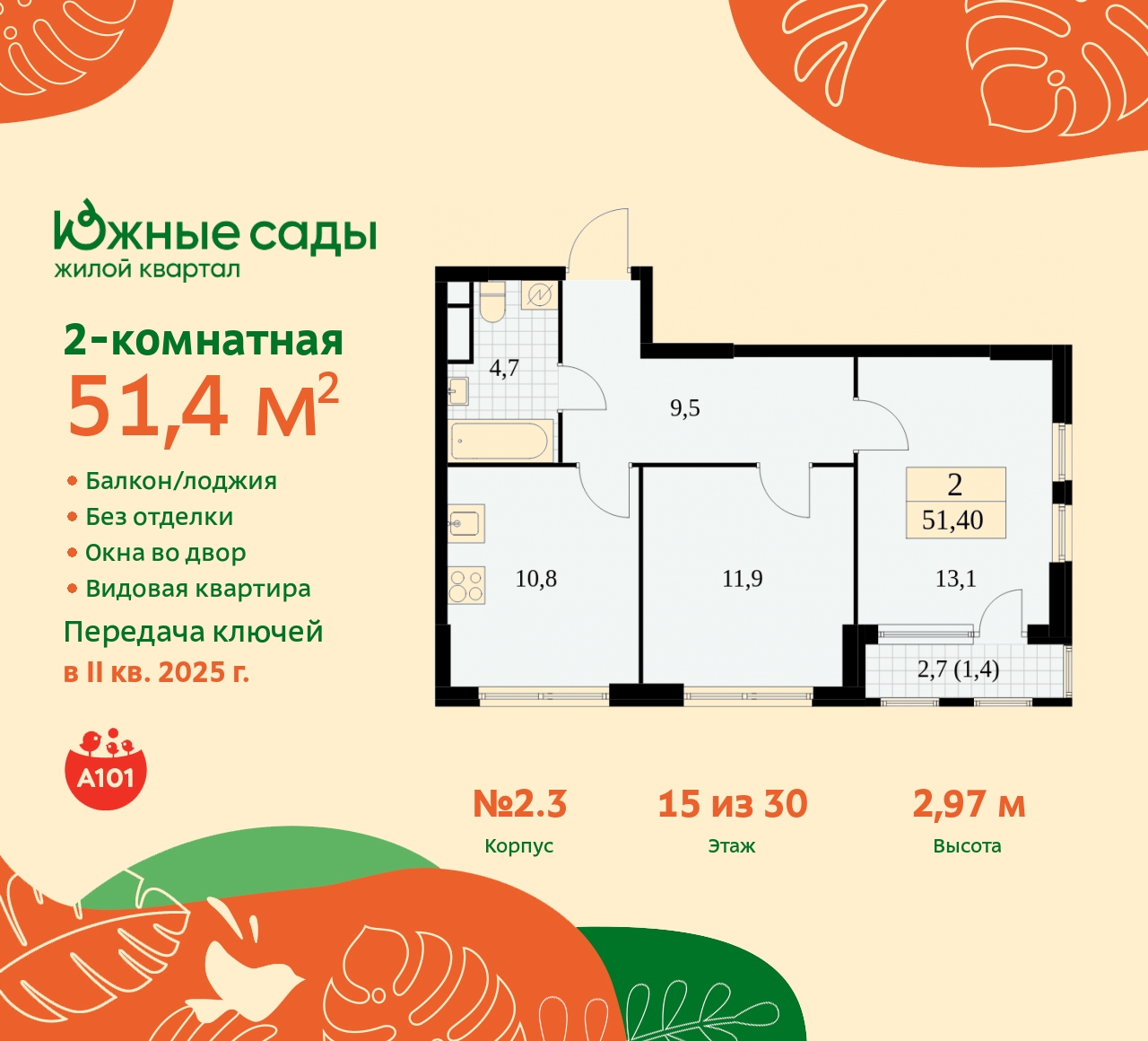 Бартеневская, 16