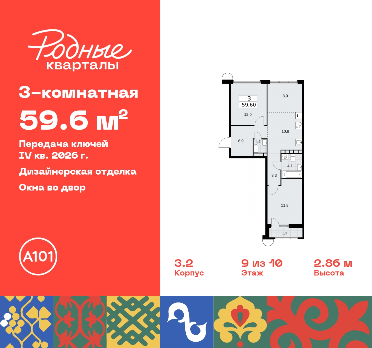 Продажа 3-комнатной новостройки, Москва, квартал 32,  14