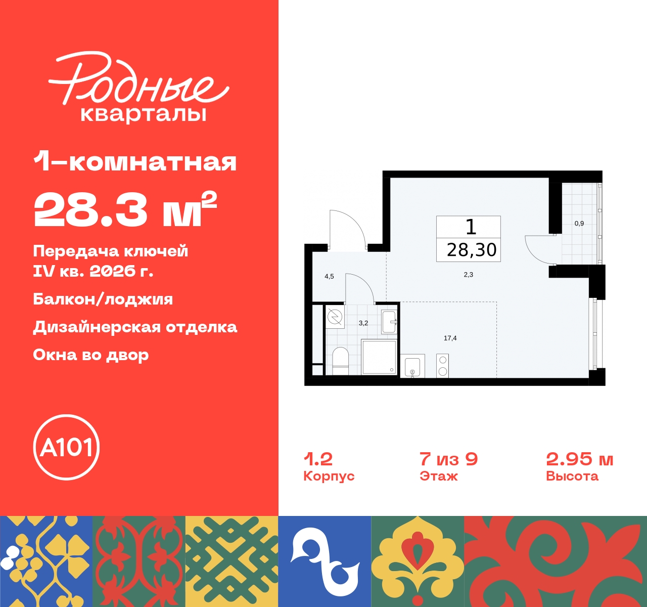 Продажа 1-комнатной новостройки, Москва, квартал 32,  14