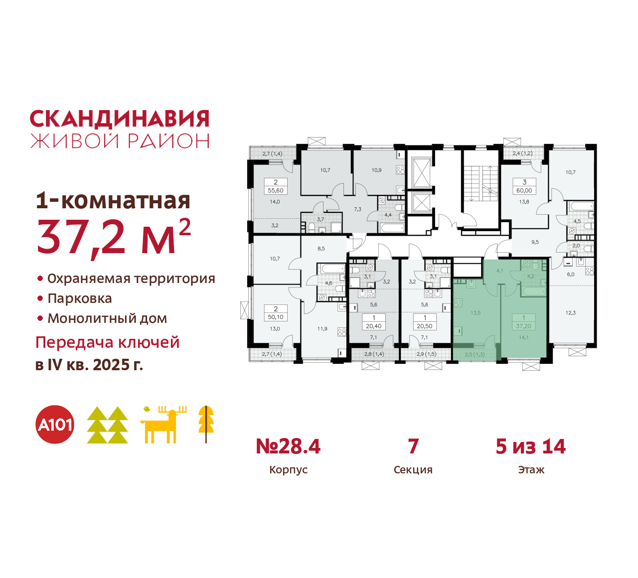 Продается однокомнатная квартира с отделкой в новом жилом комплексе, у метро - Новостройки, Квартиры в новостройках Москва