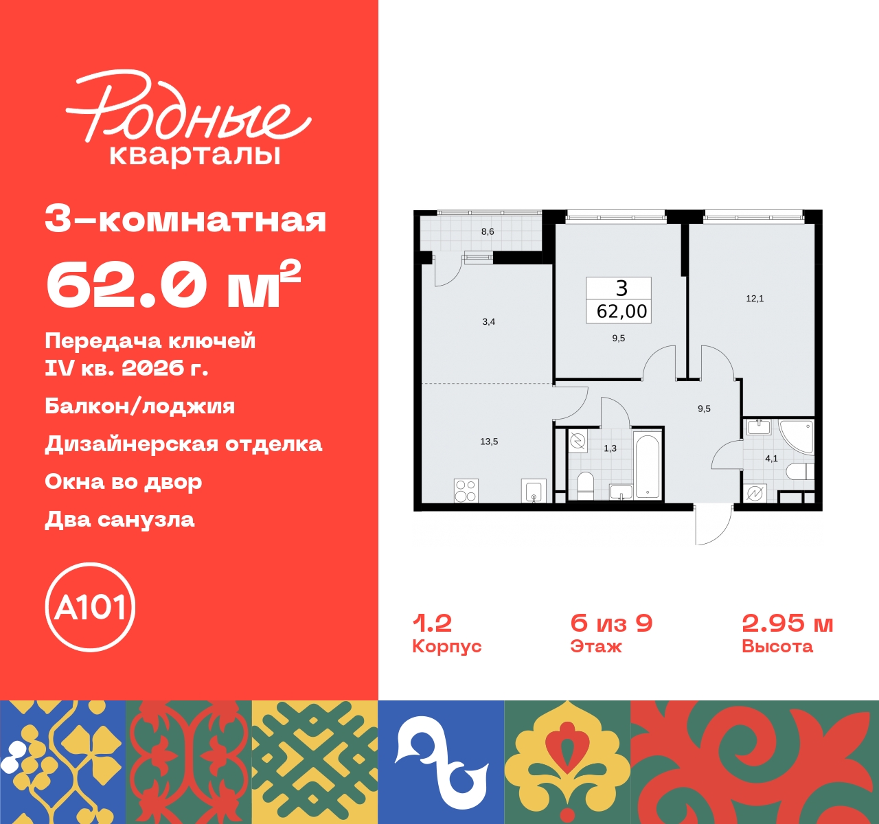 Продажа 3-комнатной новостройки, Москва, квартал 32,  14