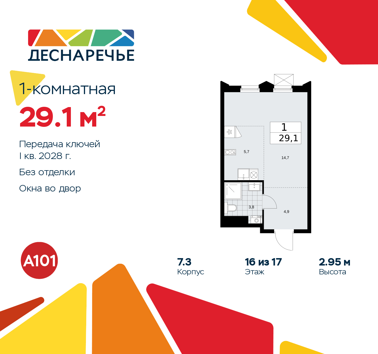 Объявление №71561019: Продается однокомнатная квартира-студия в новом жилом комплексе