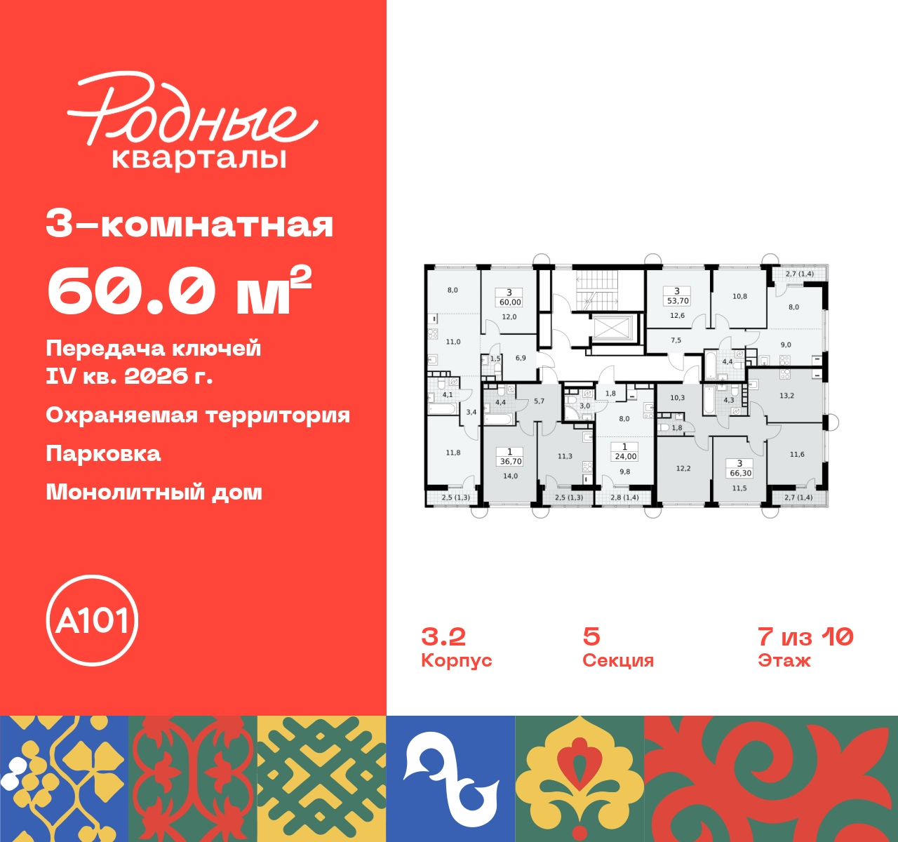 Продажа 3-комнатной новостройки, Москва, квартал 32,  14