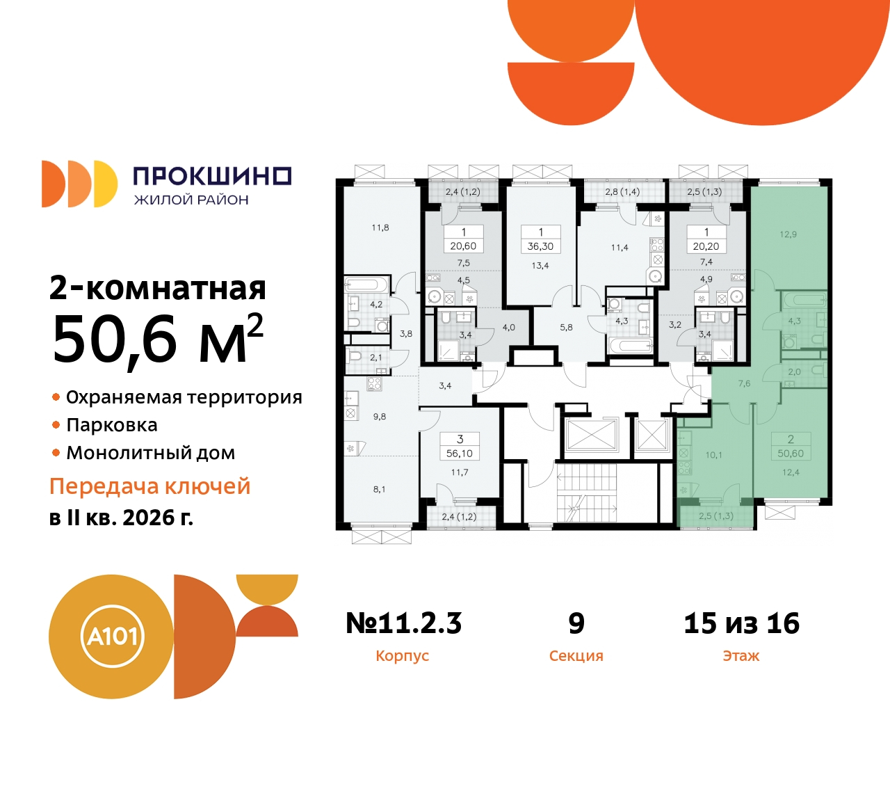 Продажа 2-комнатной новостройки, Прокшино, ЖК Прокшино,  11.2.3