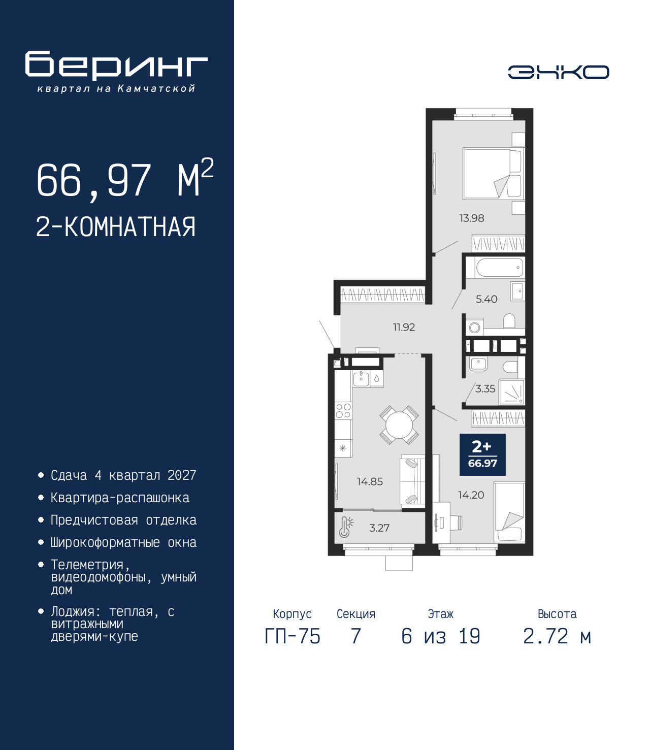 Объявление №71627623: Продается 2-комн. квартира с отделкой в новом ЖК