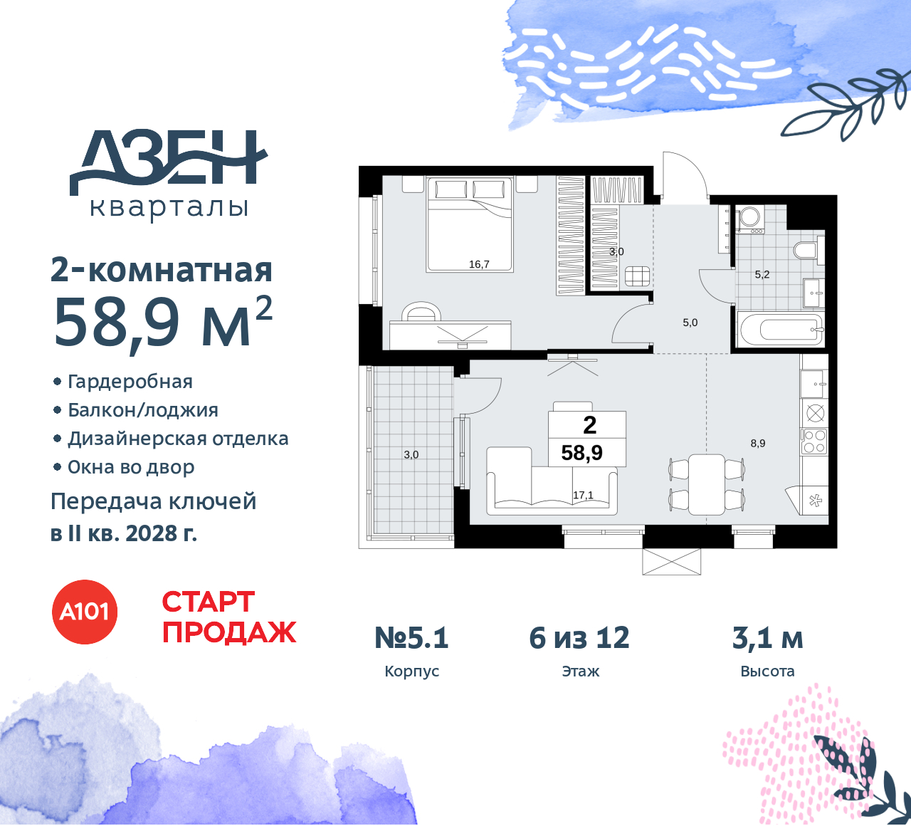 Объявление №71582208: Продается двухкомнатная квартира с европланировкой с отделкой в новом ЖК, метро рядом