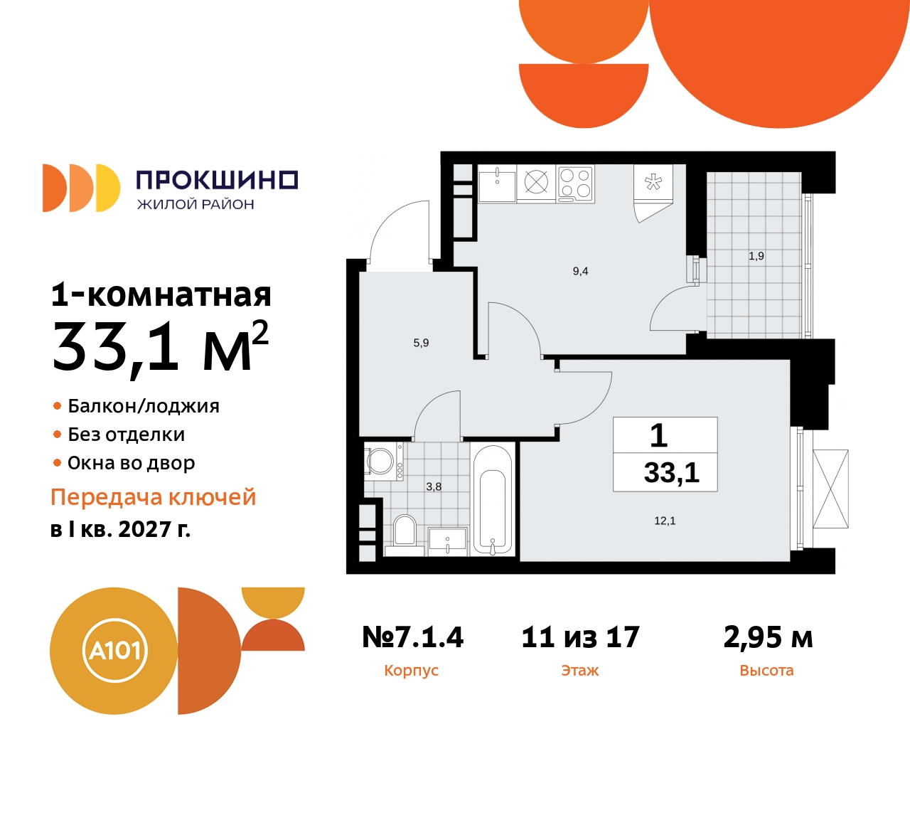 Объявление №71591097: Продается 1-комнатная квартира в новостройке, метро рядом