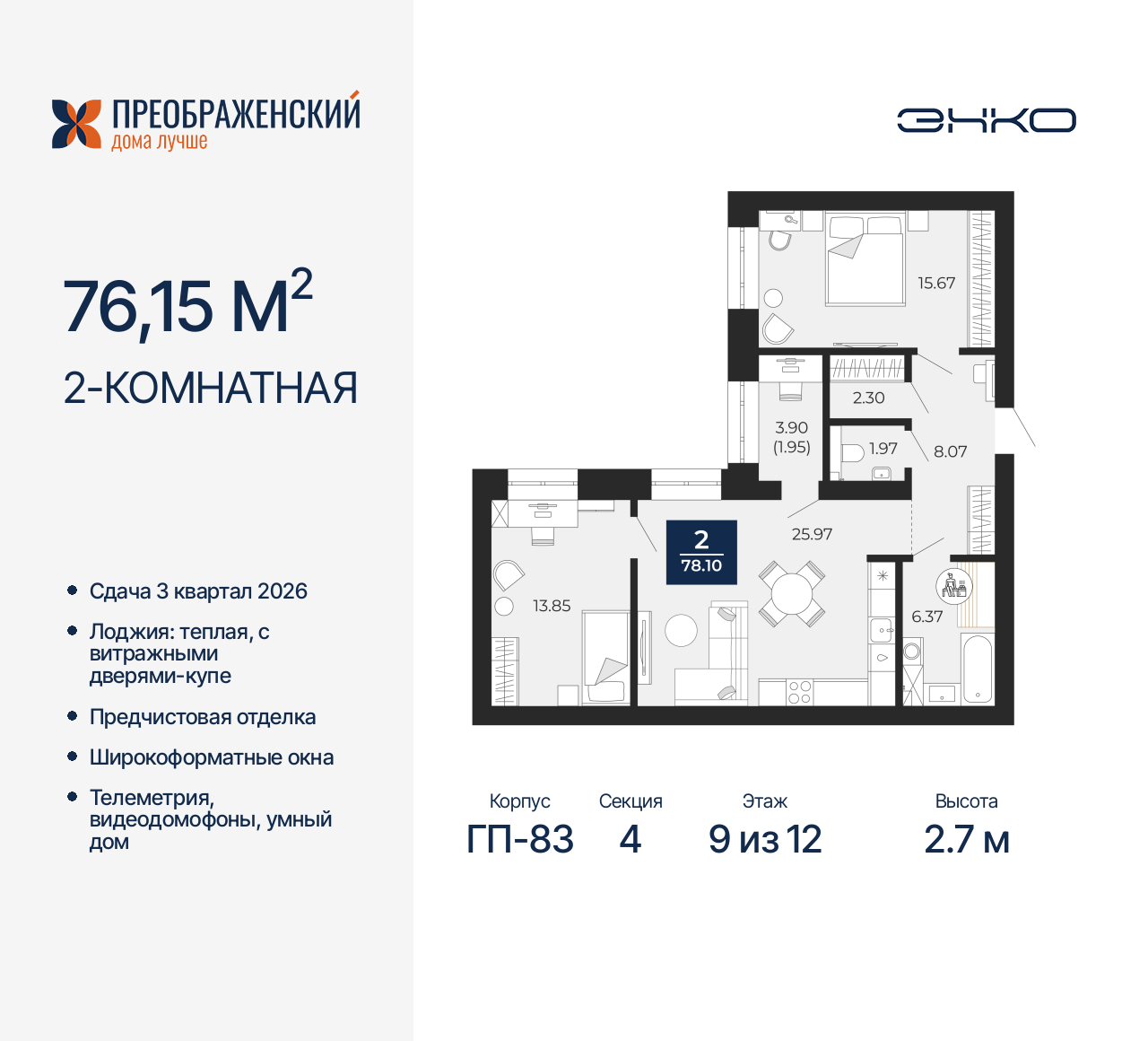 Объявление №71588464: Двухкомнатная квартира