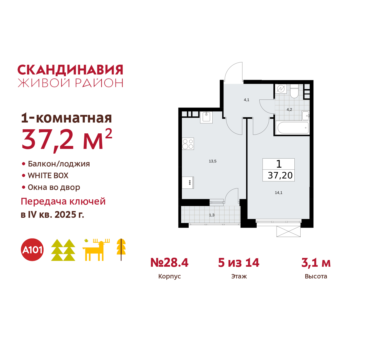 Объявление №71561440: Продается однокомнатная квартира с отделкой в новом жилом комплексе, у метро