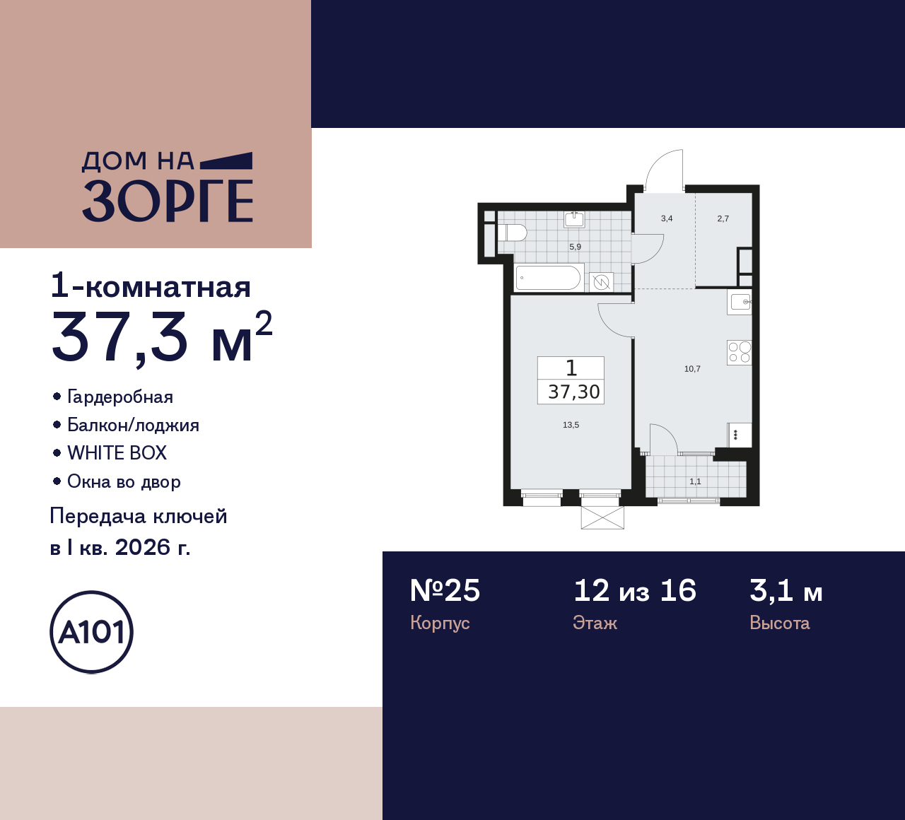 ���������� �71622202: 1-����. �������� �  �������� � ����� ����� ���������, �������� �� �����