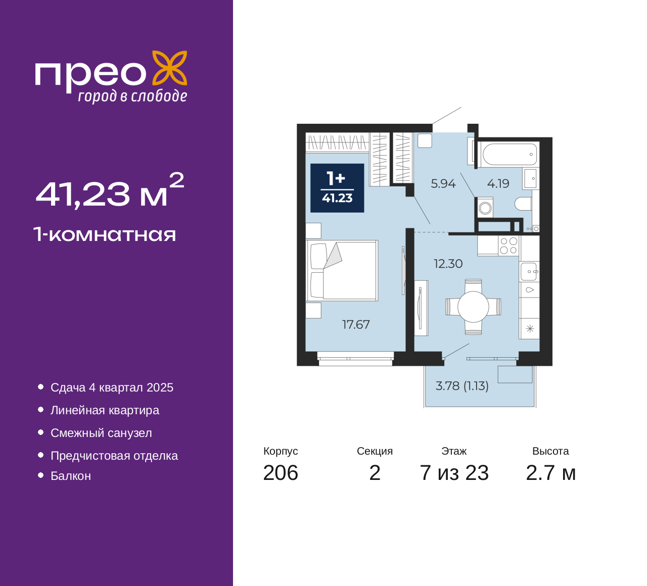 Объявление №71588878: Продается однокомнатная квартира с отделкой в новом ЖК