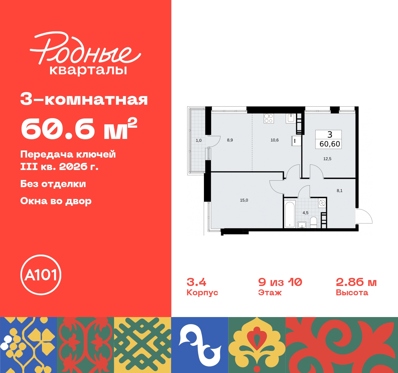 Продажа 3-комнатной новостройки, Москва, квартал 32,  14