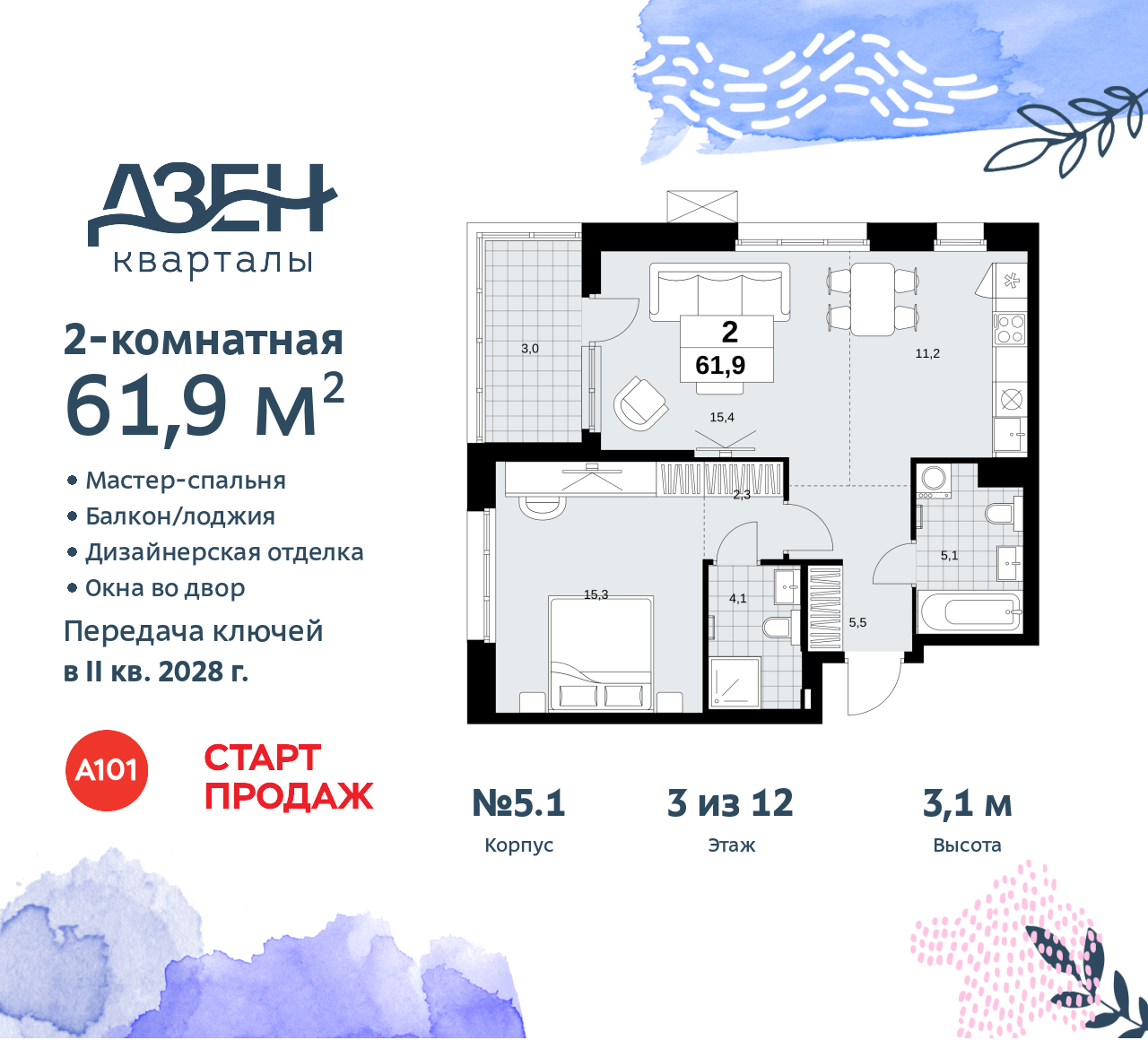 Объявление №71557399: Двухкомнатная квартира с европланировкой с отделкой в новостройке, метро рядом