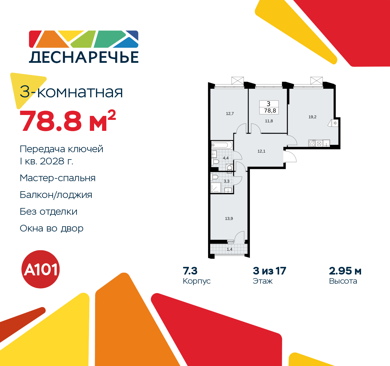  71373563: 3-.    