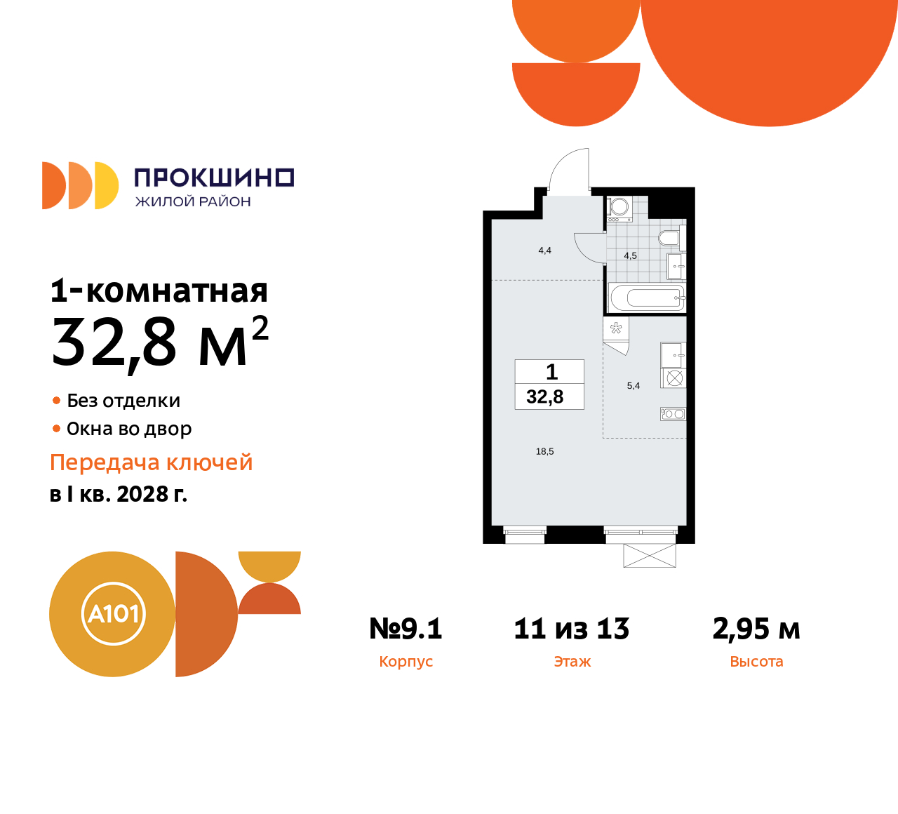 Объявление №71561281: Продается однокомнатная квартира-студия в новостройке, метро рядом