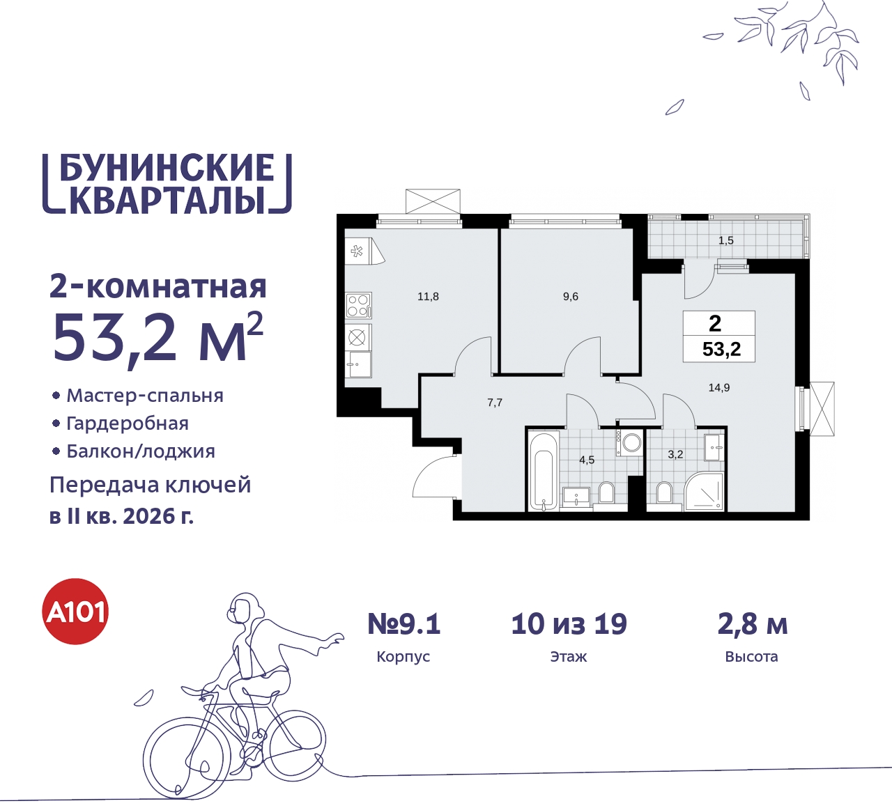 Объявление №71555964: Продается 2-комнатная квартира в новом жилом комплексе, рядом с метро