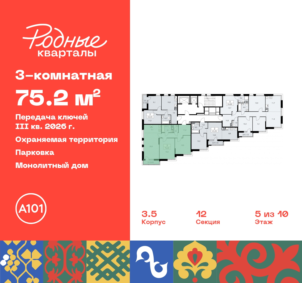 Продажа 3-комнатной новостройки, Москва, квартал 32,  14