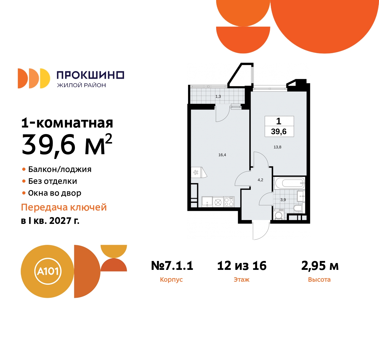 Объявление №71577345: Продается 1-комн. квартира в новостройке, у метро