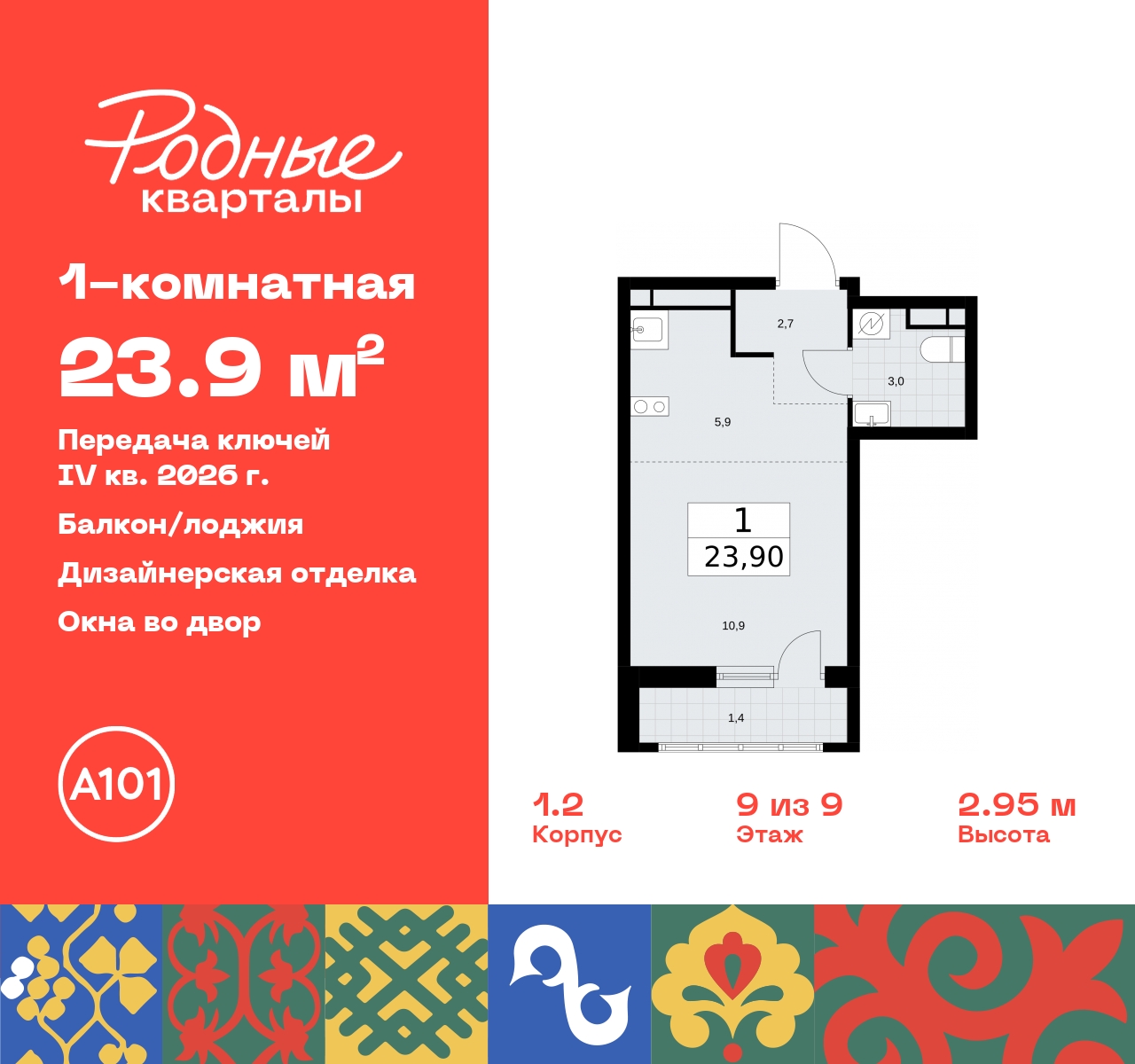 Продажа 1-комнатной новостройки, Москва, квартал 32,  14