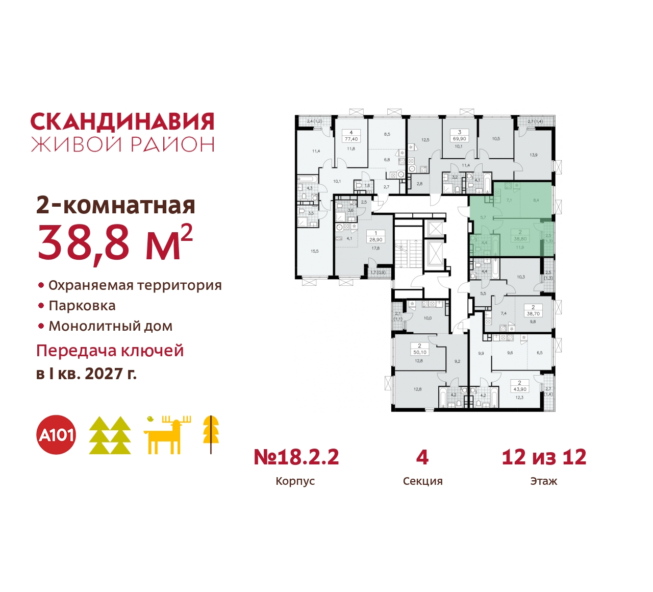 2-комн. квартира с европланировкой с отделкой в новом ЖК, у метро - Новостройки, Квартиры в новостройках Москва