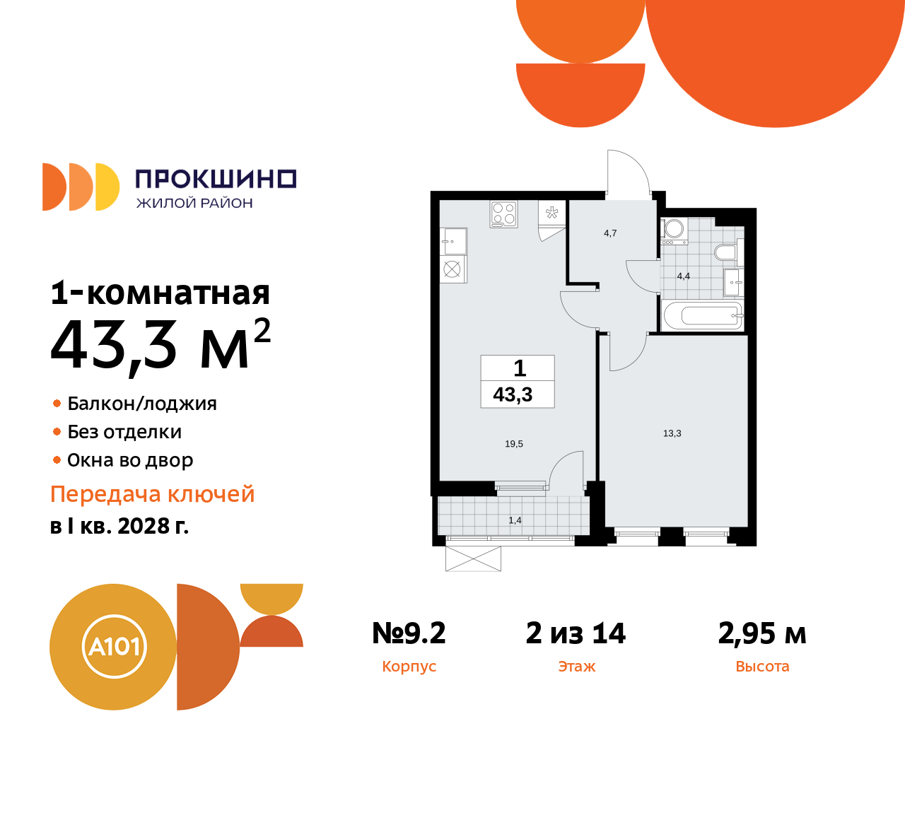 Объявление №71563378: 1-комнатная квартира в новом ЖК, у метро
