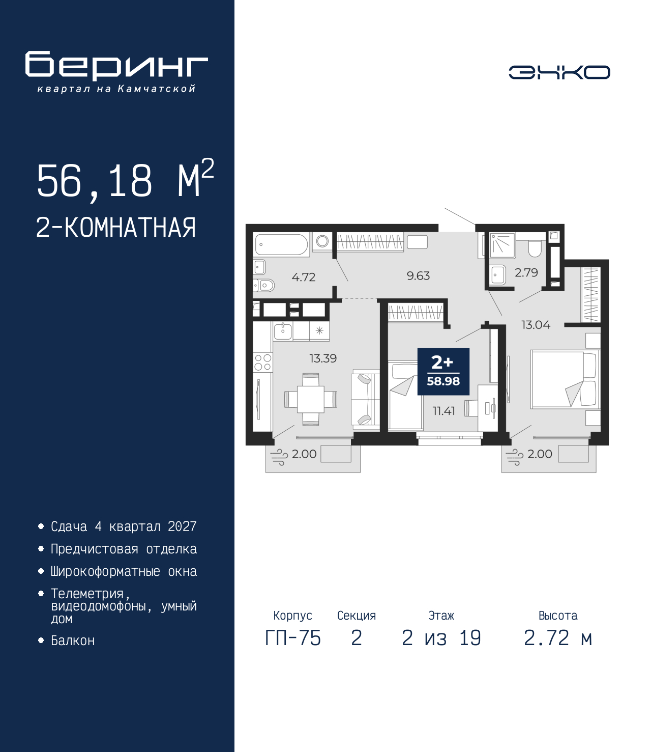 Объявление №71627613: Продается 2-комнатная квартира с отделкой в новом ЖК