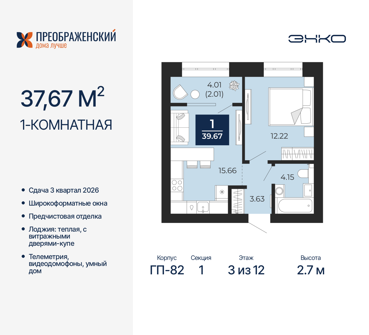 Объявление №71580172: 1-комн. квартира в новостройке