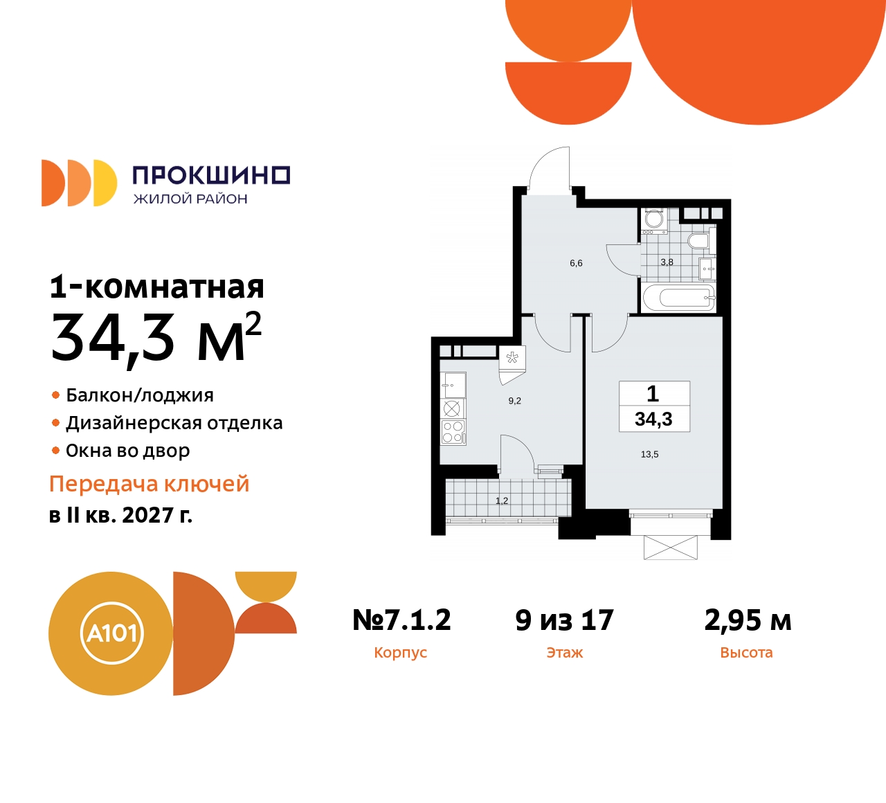 Объявление №71559097: Продается просторная 1-комн. квартира с отделкой в новом ЖК, у метро