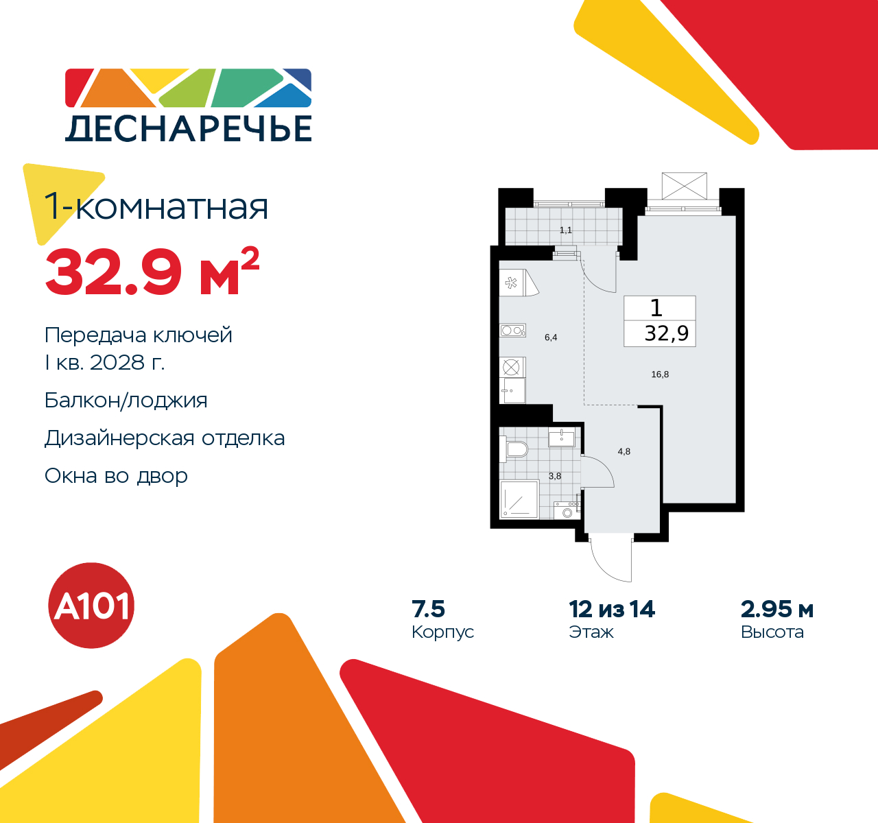 Объявление №71575624: 1-комнатная квартира-студия с отделкой в новом жилом комплексе