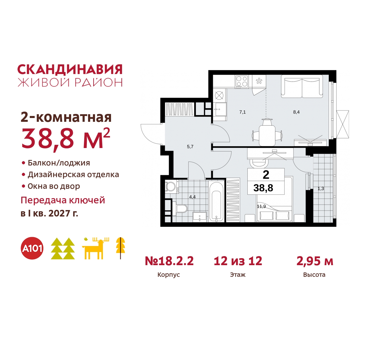 Объявление №71569746: 2-комн. квартира с европланировкой с отделкой в новом ЖК, у метро