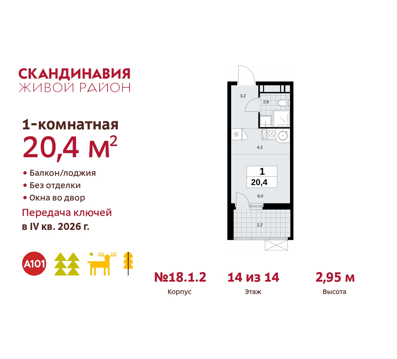 Объявление №71560391: Просторная 1-комнатная квартира-студия в новом жилом комплексе, недалеко от метро