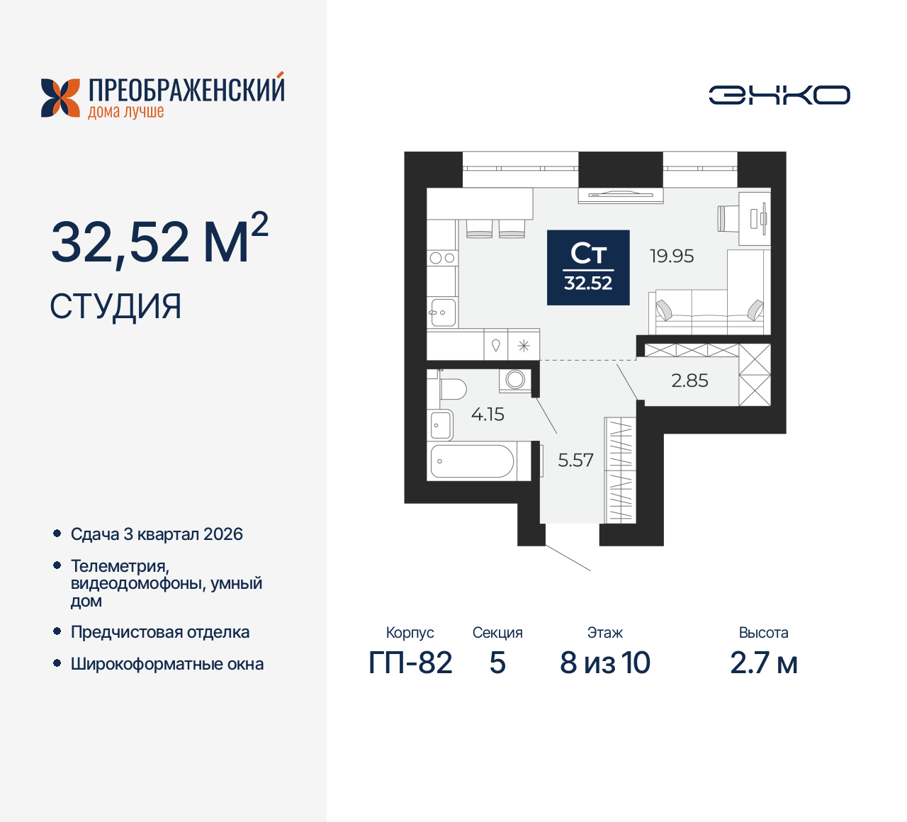 Объявление №71577340: Однокомнатная квартира в новом жилом комплексе