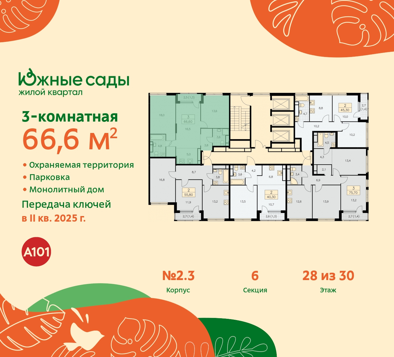 Продажа 3-комнатной новостройки, Москва, Бартеневская,  16