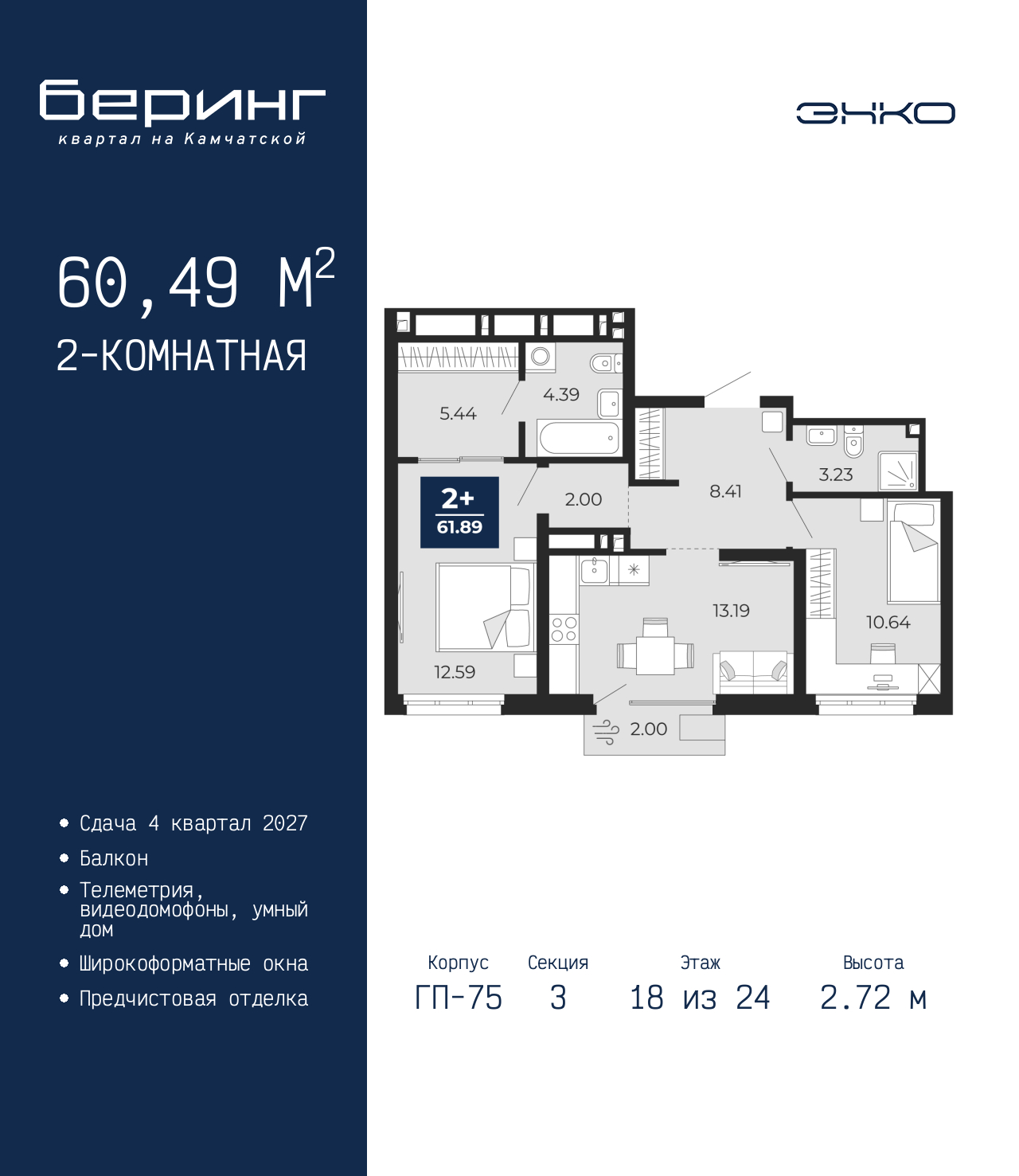 Объявление №71627620: Продается 2-комнатная квартира с отделкой в новостройке