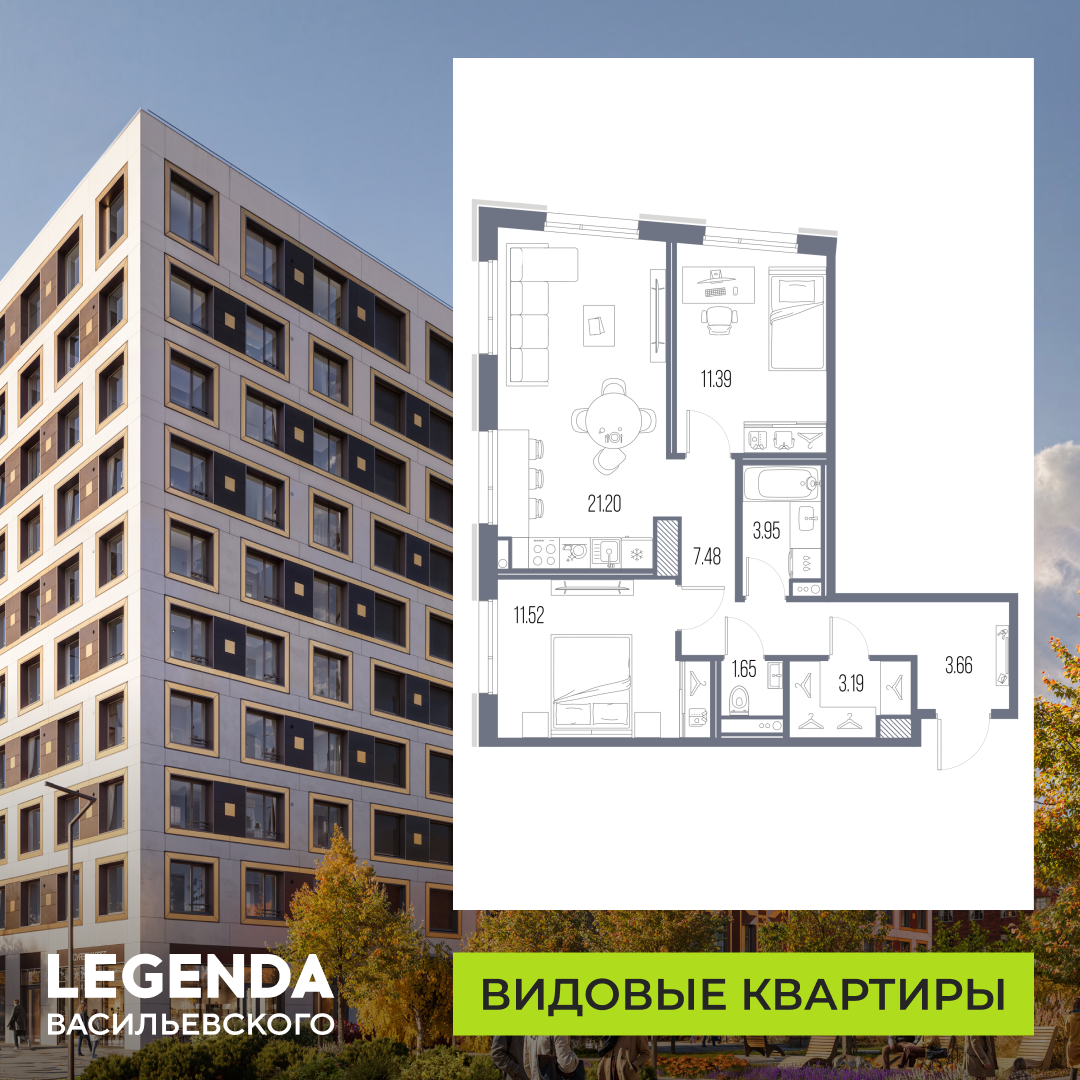 2-комнатная квартира, 64.04 кв.м, ЖК LEGENDA Васильевского 2-комнатная квартира, 64.04 кв.м, ЖК LEGENDA Васильевского