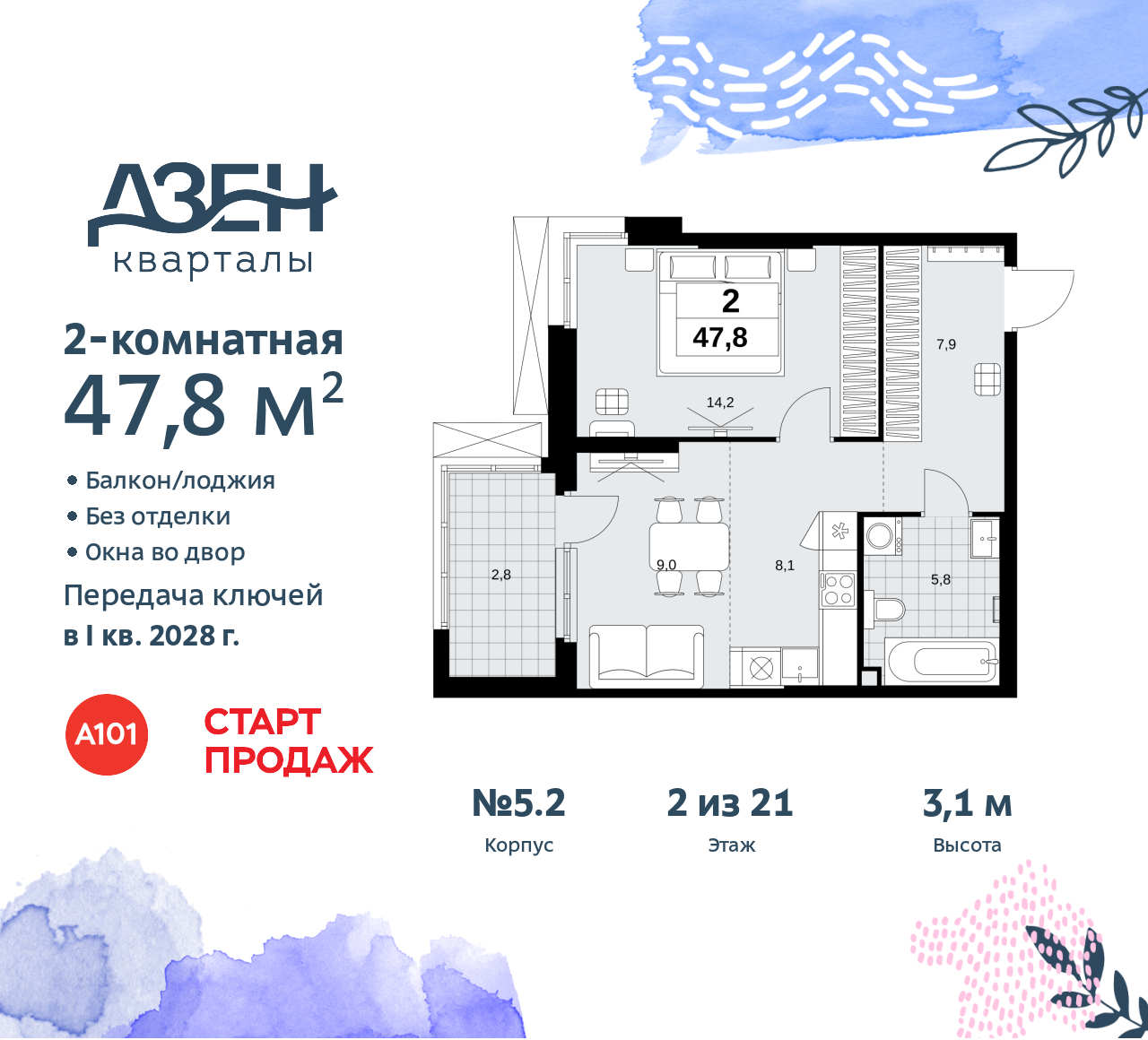 Объявление №71559395: Продается 2-комн. квартира с европланировкой в новом жилом комплексе, метро рядом