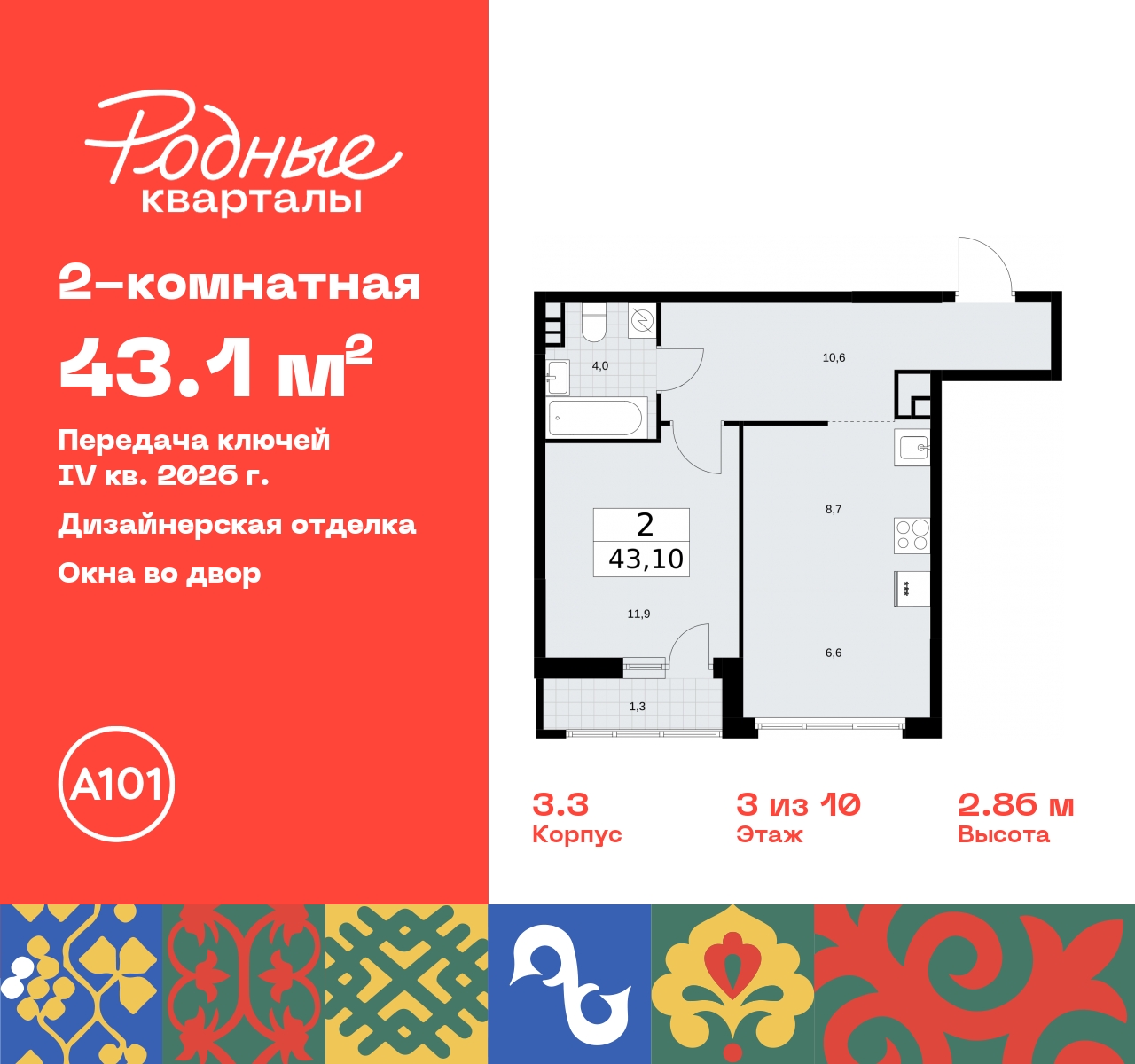 Продажа 2-комнатной новостройки, Москва, квартал 32,  14