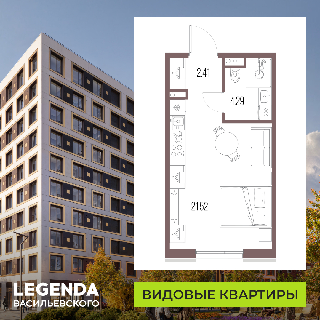 Планировка 1-комн.