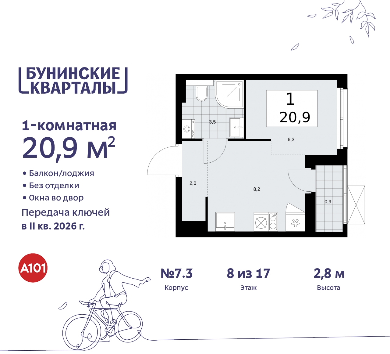 Продажа 1-комнатной новостройки, Москва, проспект Куприна,  2