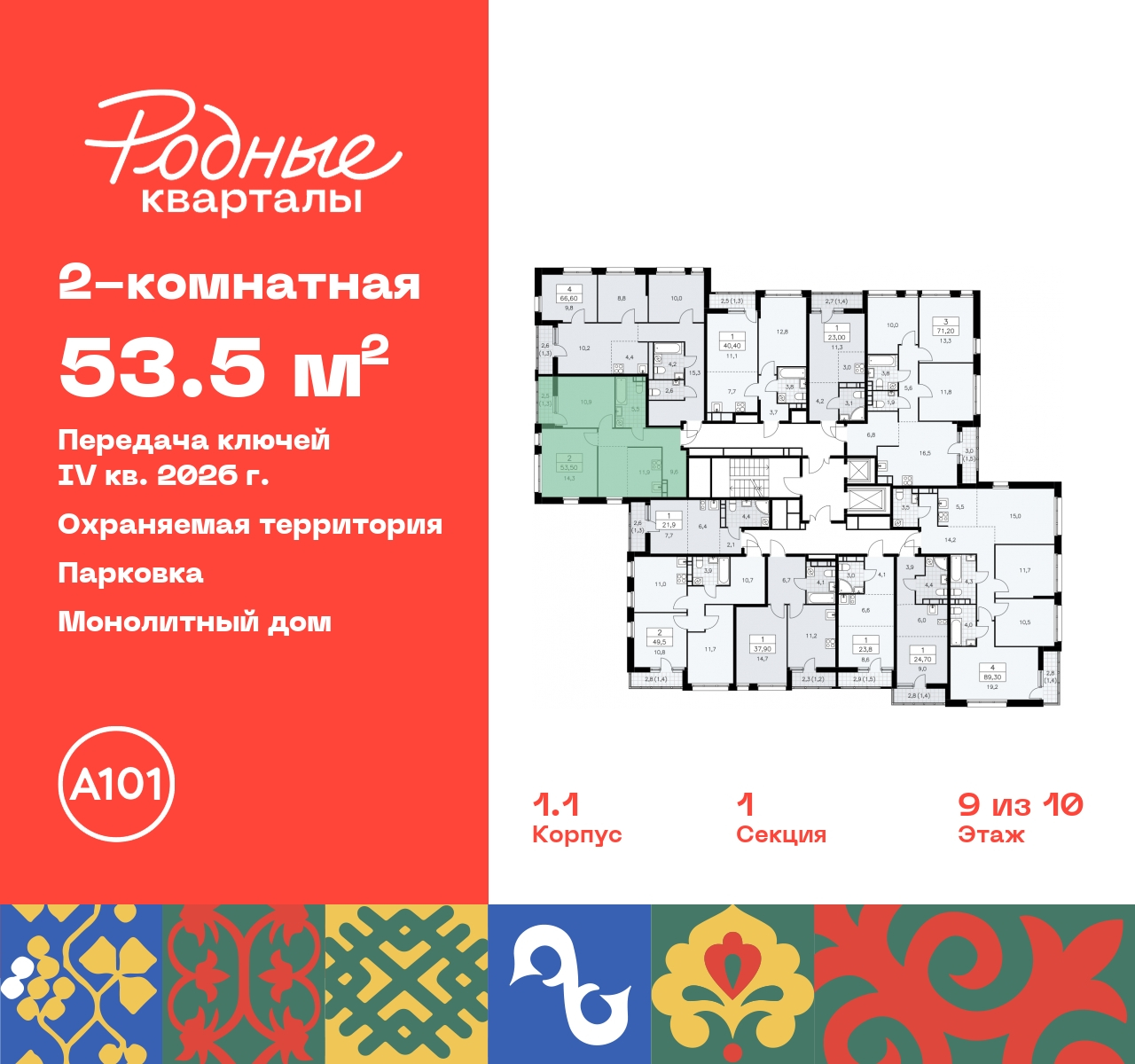 Продажа 2-комнатной новостройки, Москва, квартал 32,  14