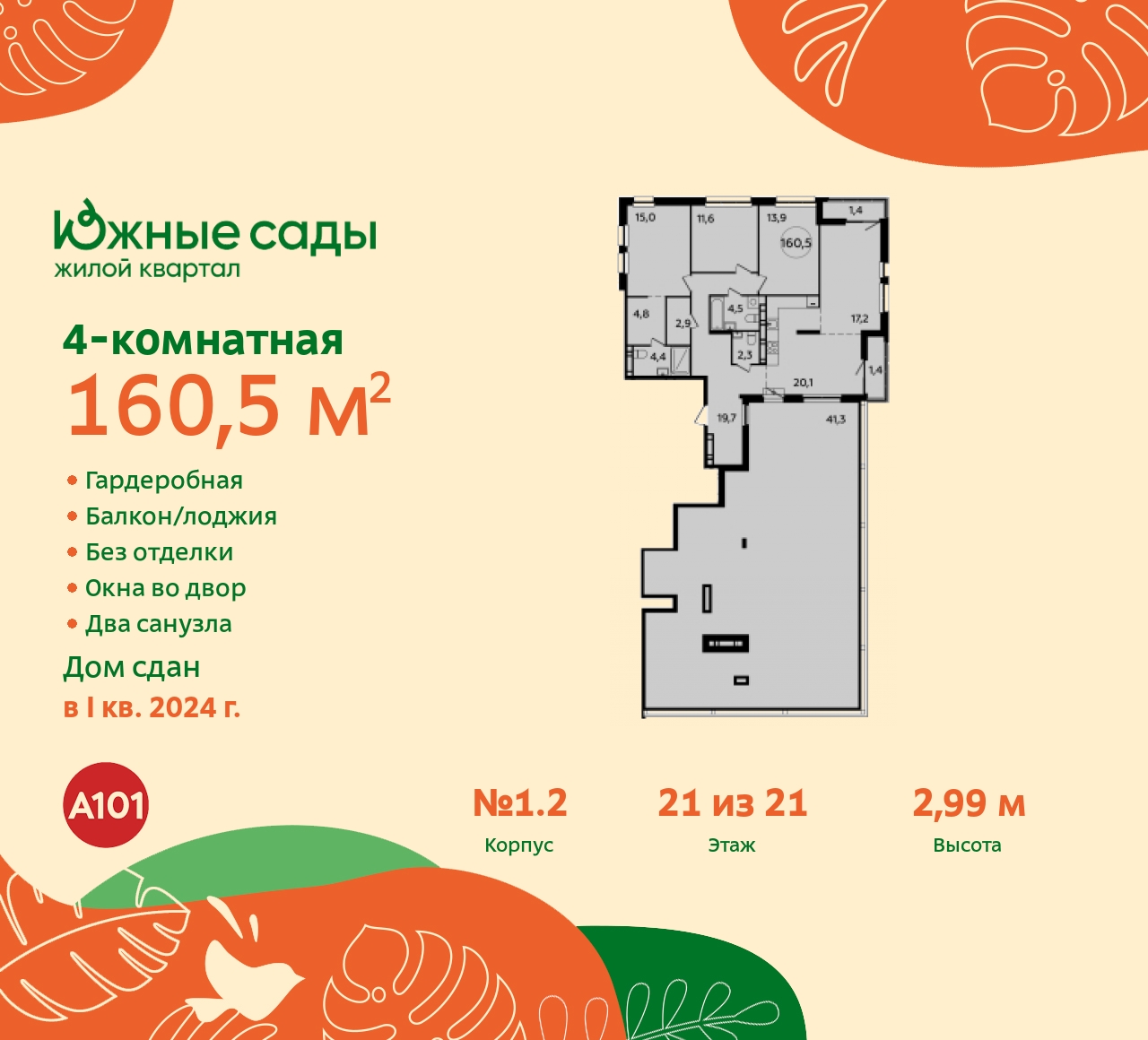 Объявление №71553657: Продается 4-комн. квартира с европланировкой с террасой в новостройке, дом сдан, недалеко от метро