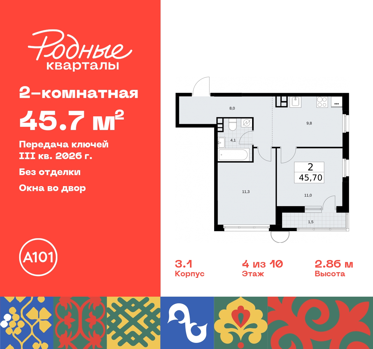 Продажа 2-комнатной новостройки, Москва, квартал 32,  14