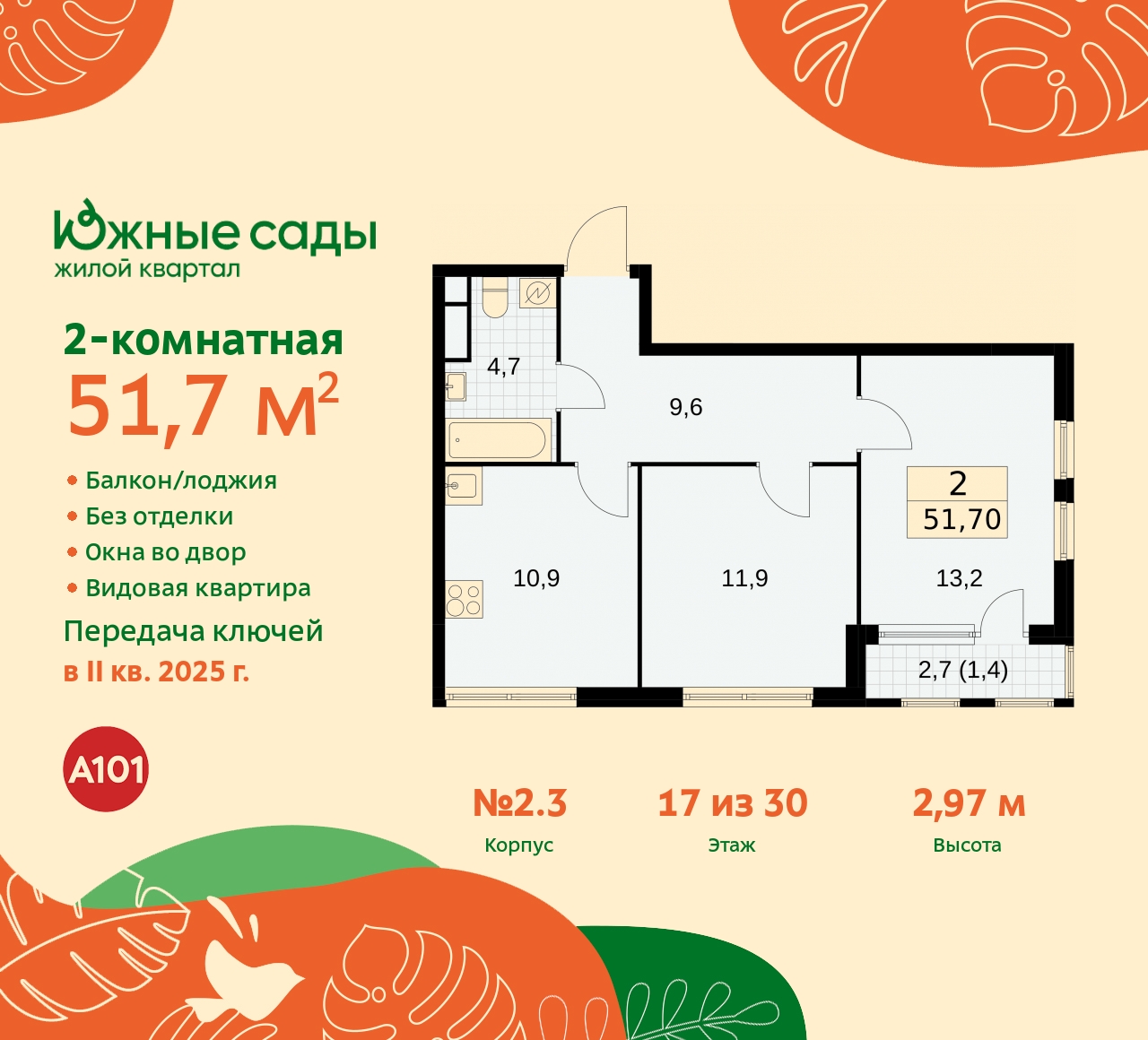 Продажа 2-комнатной новостройки, Москва, Бартеневская,  16