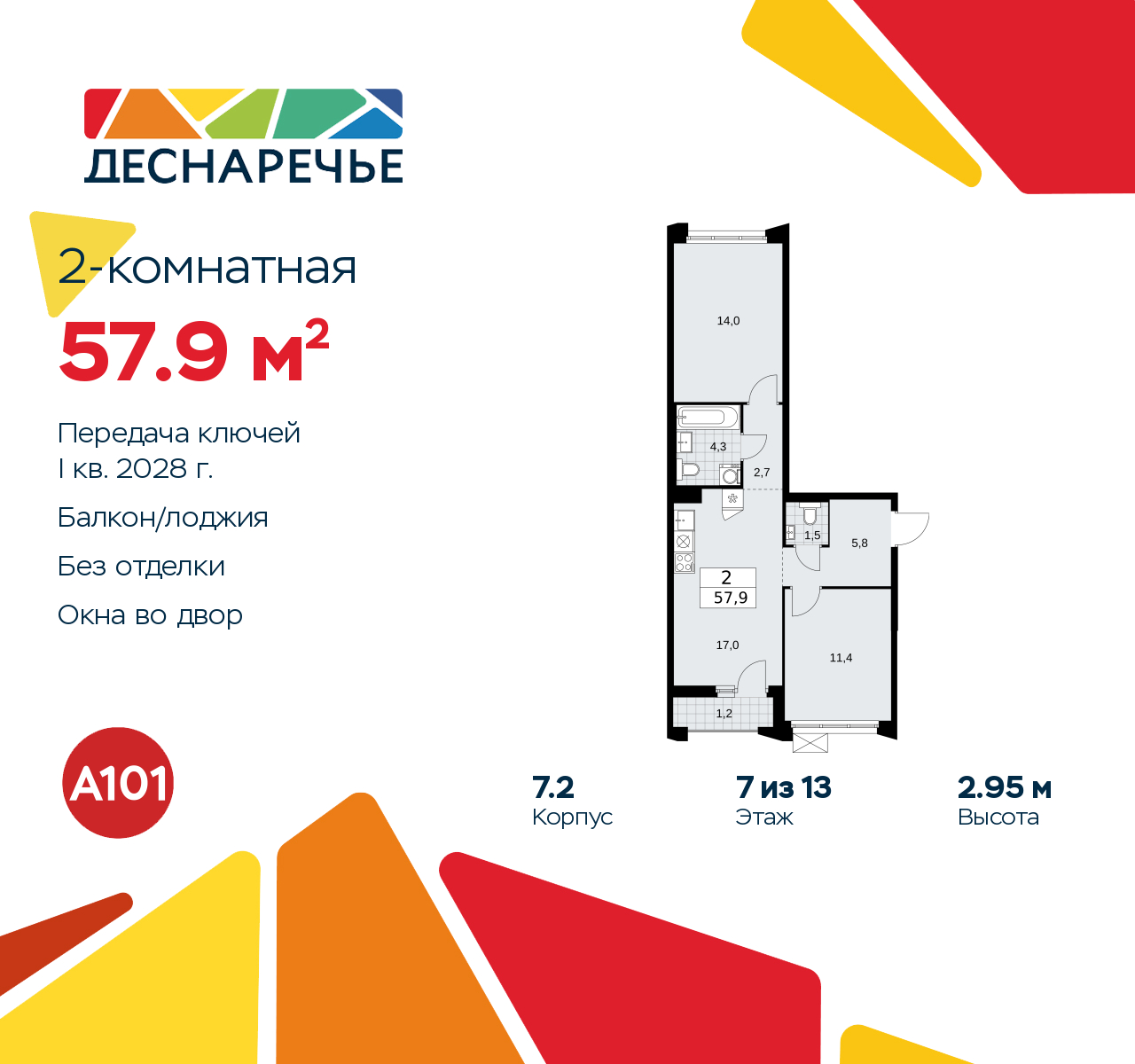 Продажа 2-комнатной новостройки, Москва, Мостовая,  5
