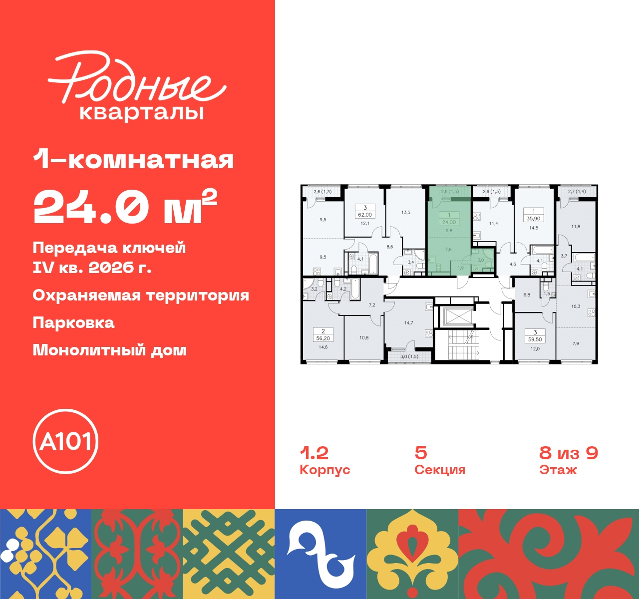 Продажа 1-комнатной новостройки, Москва, квартал 32,  14