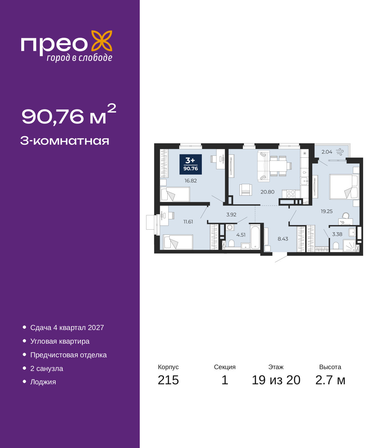 ���������� �71717922: 3-����. �������� �  �������� � ����� ��