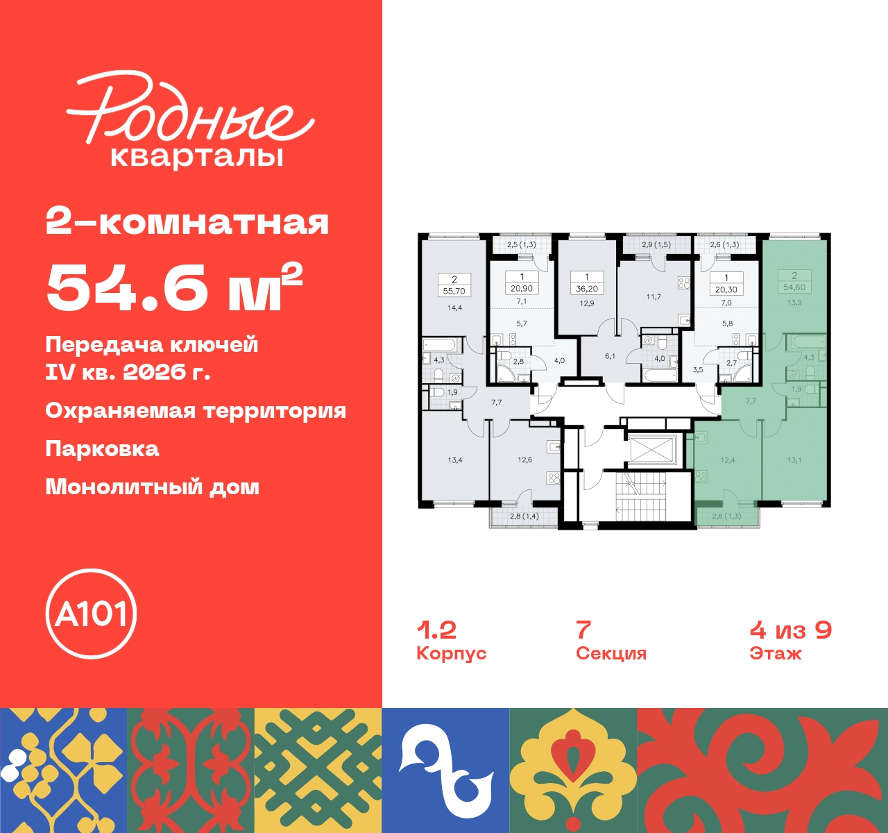 Продажа 2-комнатной новостройки, Москва, квартал 32,  14