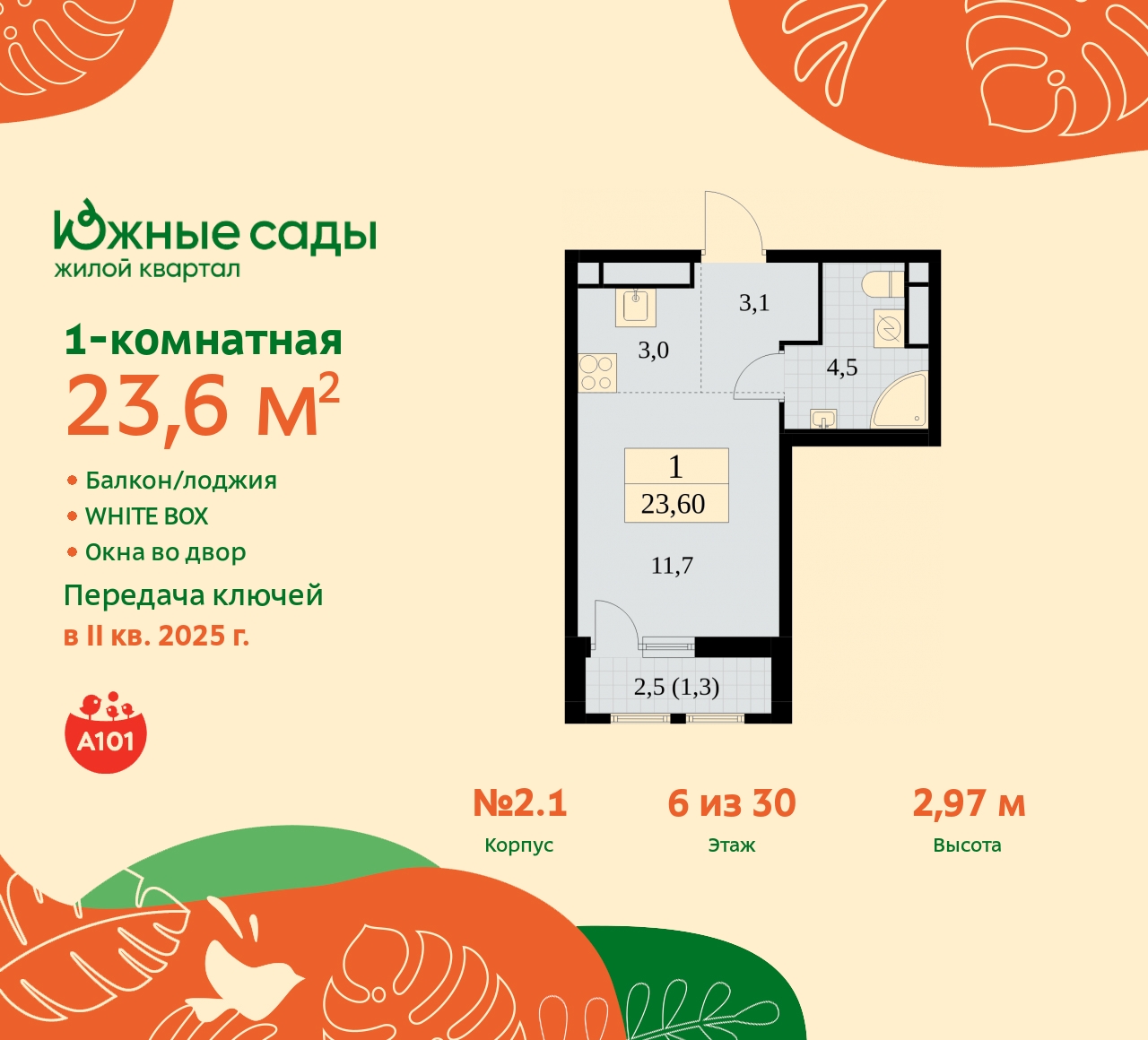 Бартеневская, 16